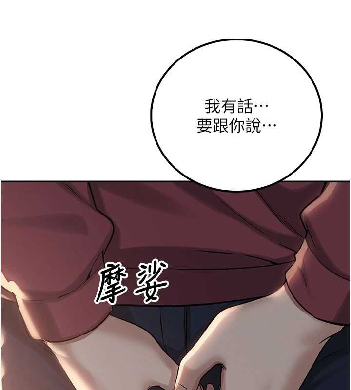 《校園成人禮》漫画 第15話-想「運動」隨時來找我&hearts;