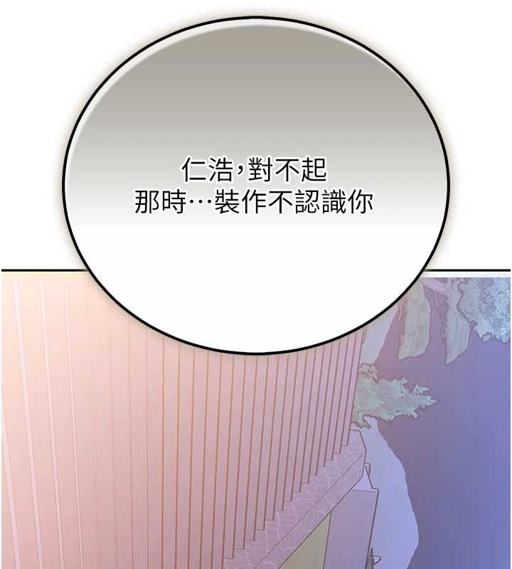 《校園成人禮》漫画 第15話-想「運動」隨時來找我&hearts;