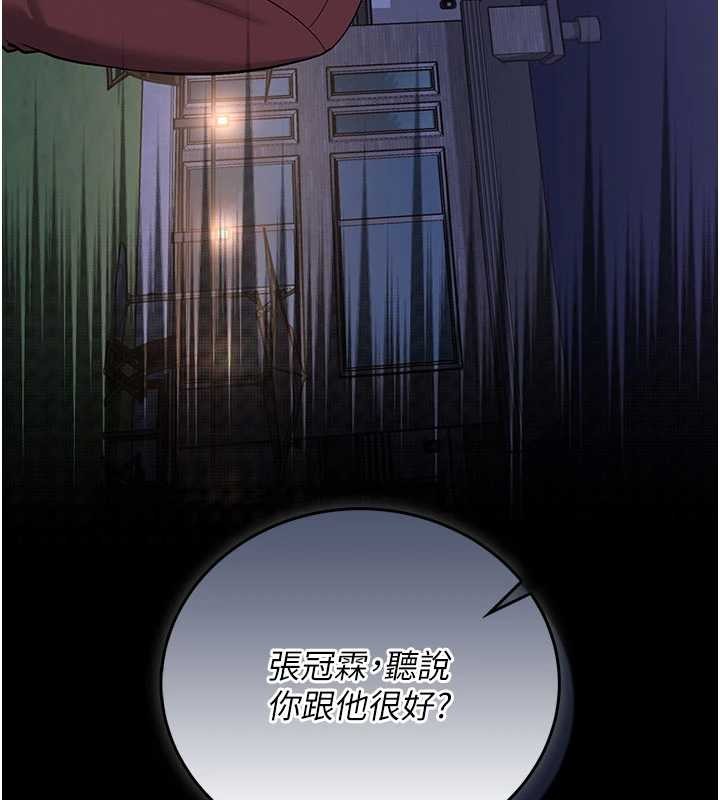 《校園成人禮》漫画 第15話-想「運動」隨時來找我&hearts;