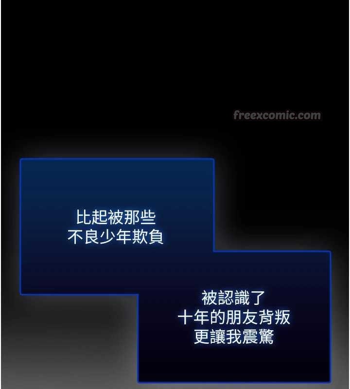 《校園成人禮》漫画 第15話-想「運動」隨時來找我&hearts;