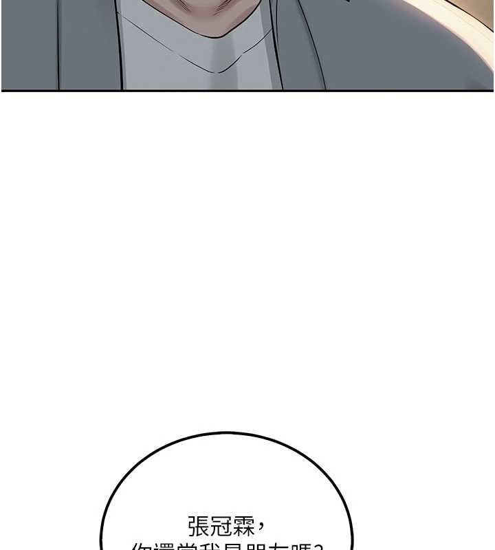 《校園成人禮》漫画 第15話-想「運動」隨時來找我&hearts;