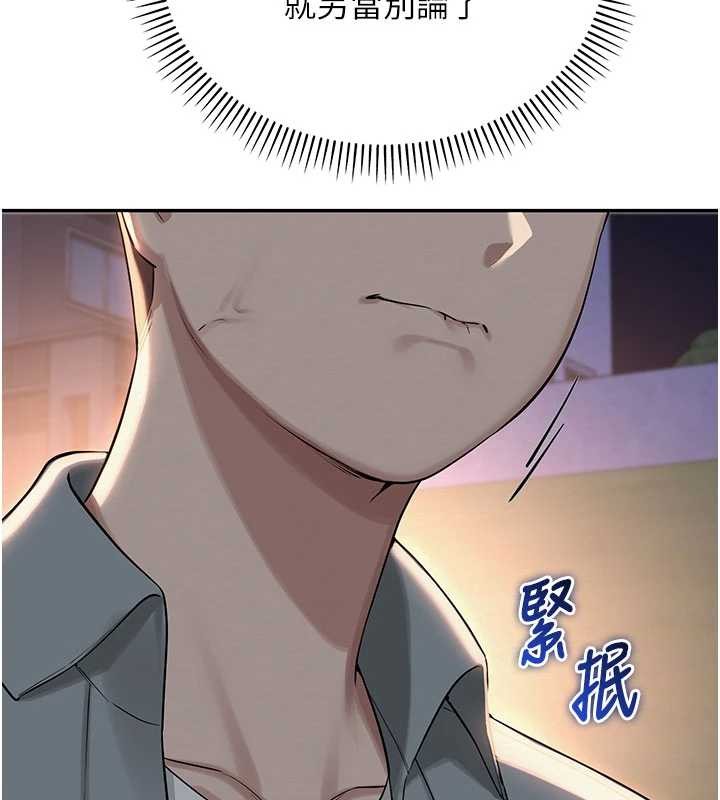 《校園成人禮》漫画 第15話-想「運動」隨時來找我&hearts;