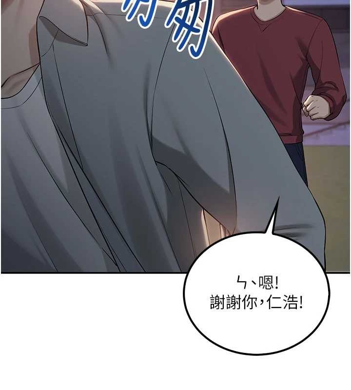 《校園成人禮》漫画 第15話-想「運動」隨時來找我&hearts;