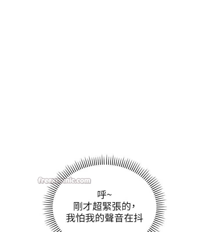 《校園成人禮》漫画 第15話-想「運動」隨時來找我&hearts;