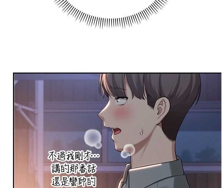 《校園成人禮》漫画 第15話-想「運動」隨時來找我&hearts;