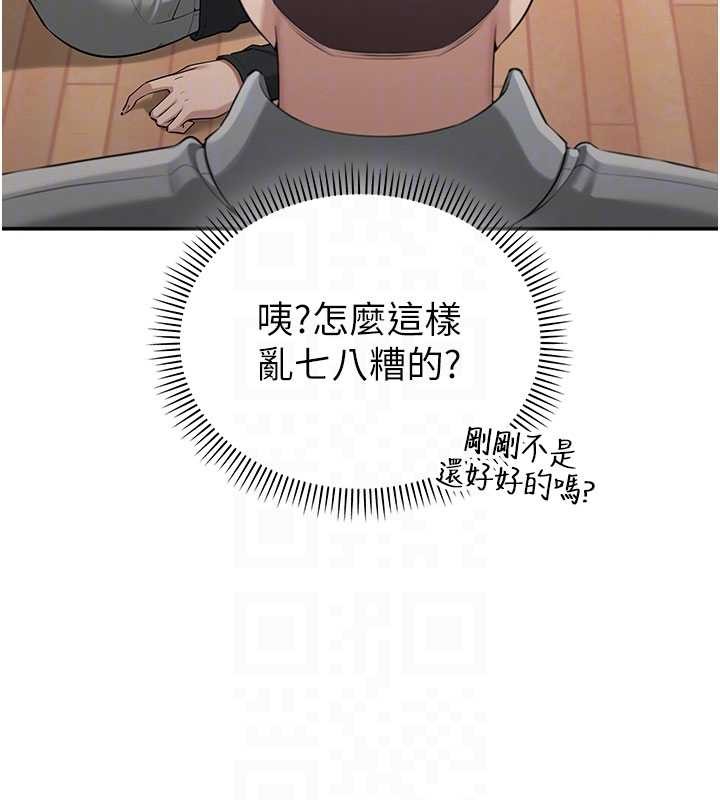 《校園成人禮》漫画 第15話-想「運動」隨時來找我&hearts;