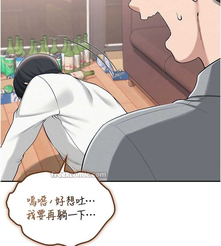 《校園成人禮》漫画 第15話-想「運動」隨時來找我&hearts;