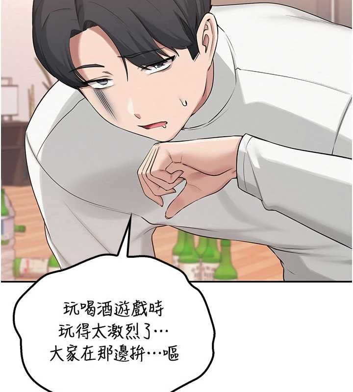 《校園成人禮》漫画 第15話-想「運動」隨時來找我&hearts;