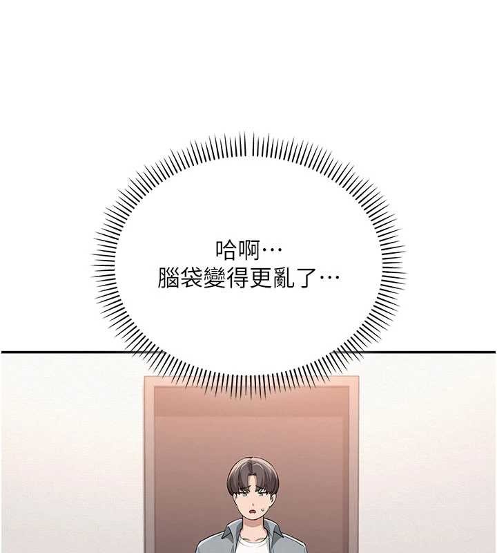 《校園成人禮》漫画 第15話-想「運動」隨時來找我&hearts;