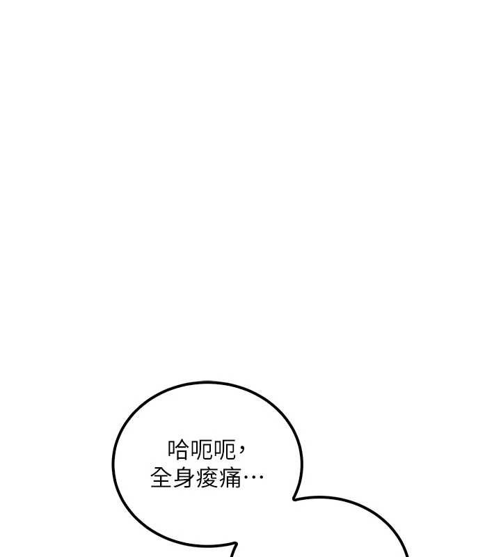 《校園成人禮》漫画 第15話-想「運動」隨時來找我&hearts;