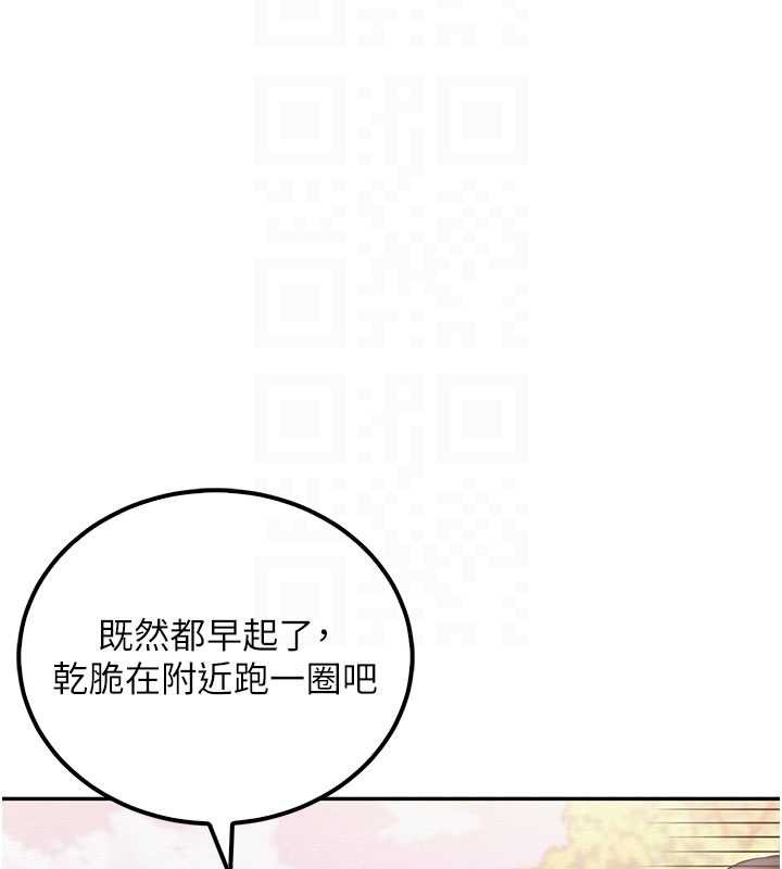 《校園成人禮》漫画 第15話-想「運動」隨時來找我&hearts;