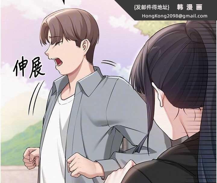 《校園成人禮》漫画 第15話-想「運動」隨時來找我&hearts;