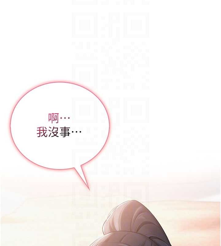 《校園成人禮》漫画 第15話-想「運動」隨時來找我&hearts;