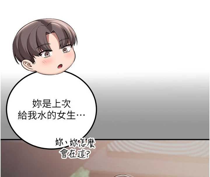 《校園成人禮》漫画 第15話-想「運動」隨時來找我&hearts;