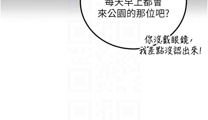 《校園成人禮》漫画 第15話-想「運動」隨時來找我&hearts;