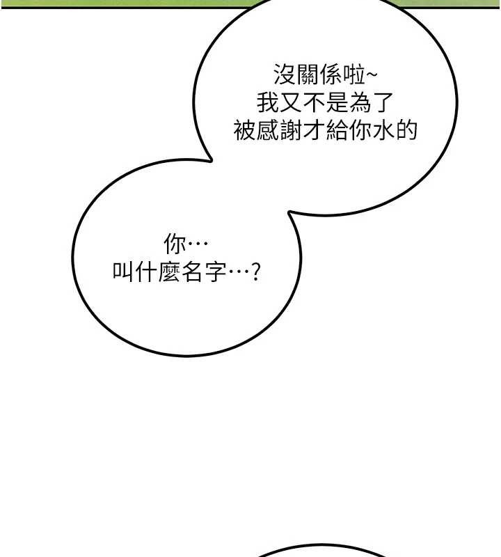 《校園成人禮》漫画 第15話-想「運動」隨時來找我&hearts;