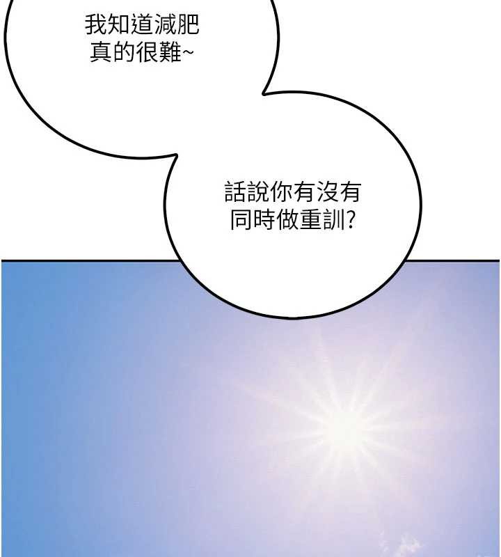 《校園成人禮》漫画 第15話-想「運動」隨時來找我&hearts;