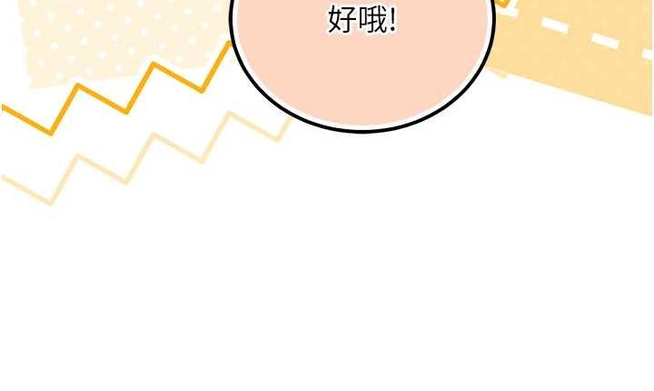 《校園成人禮》漫画 第15話-想「運動」隨時來找我&hearts;