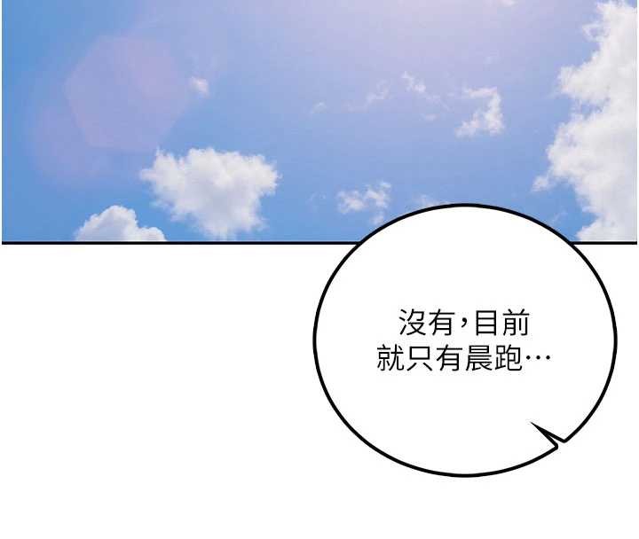 《校園成人禮》漫画 第15話-想「運動」隨時來找我&hearts;