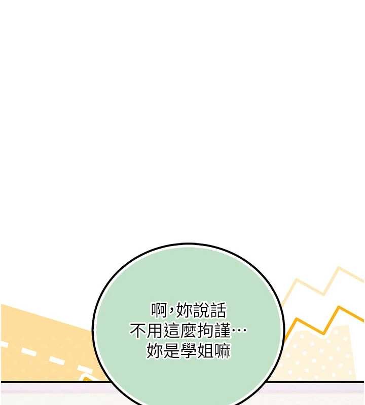 《校園成人禮》漫画 第15話-想「運動」隨時來找我&hearts;