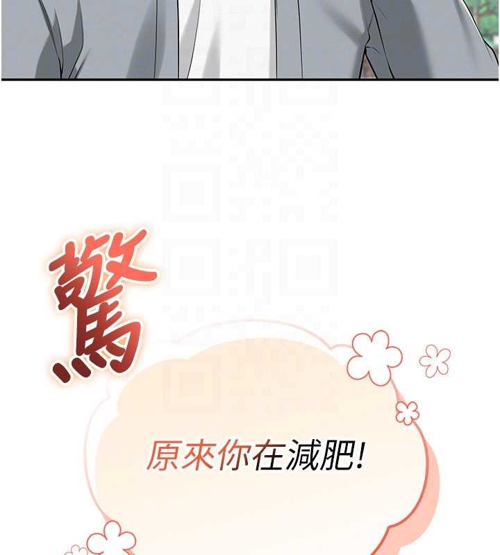 《校園成人禮》漫画 第15話-想「運動」隨時來找我&hearts;