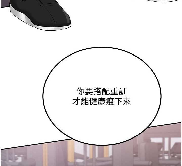 《校園成人禮》漫画 第15話-想「運動」隨時來找我&hearts;