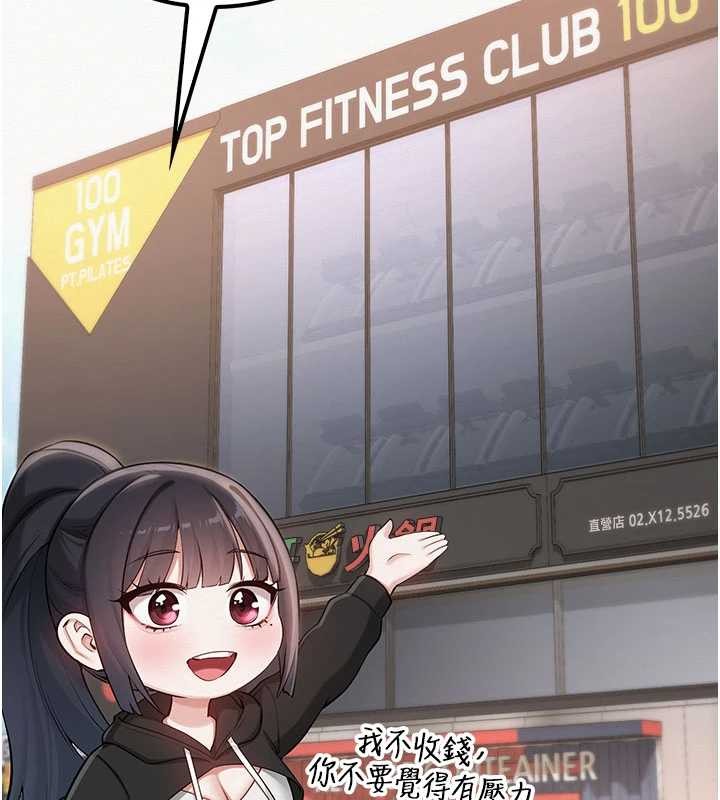 《校園成人禮》漫画 第15話-想「運動」隨時來找我&hearts;