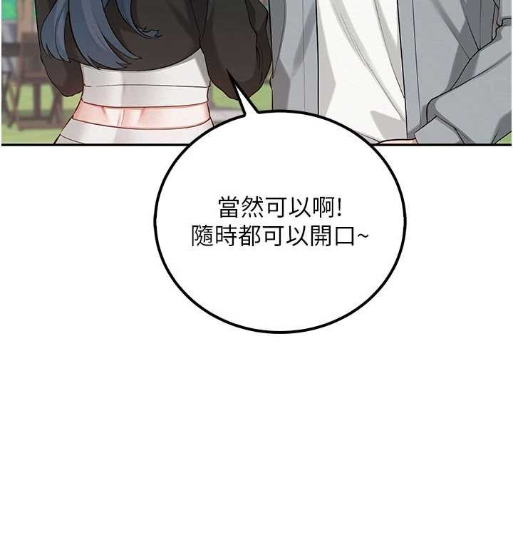 《校園成人禮》漫画 第15話-想「運動」隨時來找我&hearts;