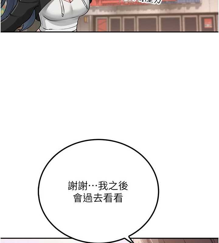 《校園成人禮》漫画 第15話-想「運動」隨時來找我&hearts;