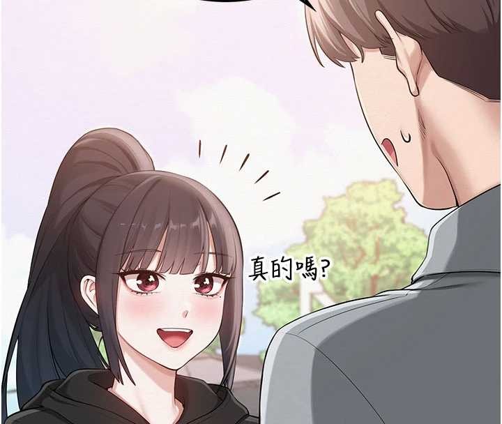 《校園成人禮》漫画 第15話-想「運動」隨時來找我&hearts;