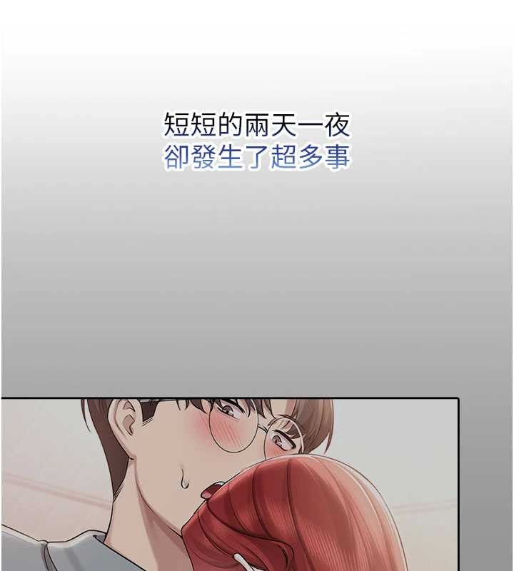 《校園成人禮》漫画 第15話-想「運動」隨時來找我&hearts;