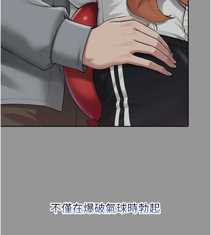 《校園成人禮》漫画 第15話-想「運動」隨時來找我&hearts;