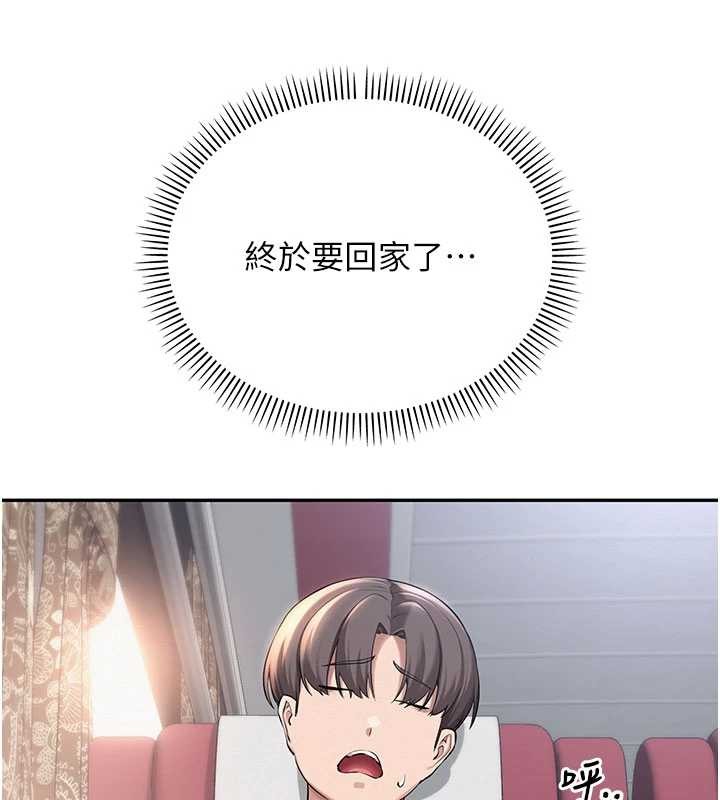 《校園成人禮》漫画 第15話-想「運動」隨時來找我&hearts;