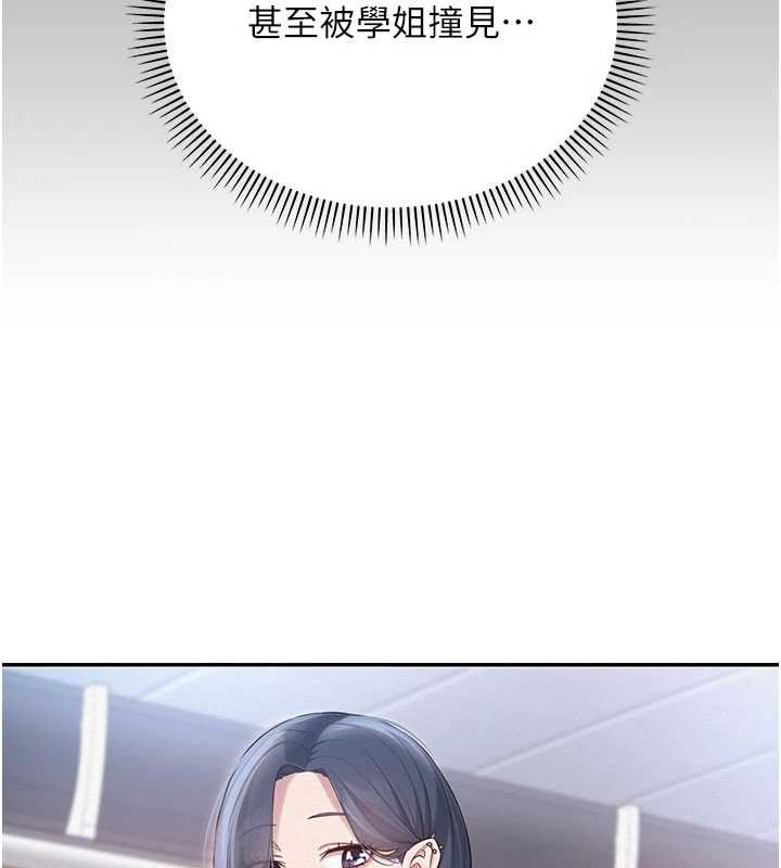 《校園成人禮》漫画 第15話-想「運動」隨時來找我&hearts;