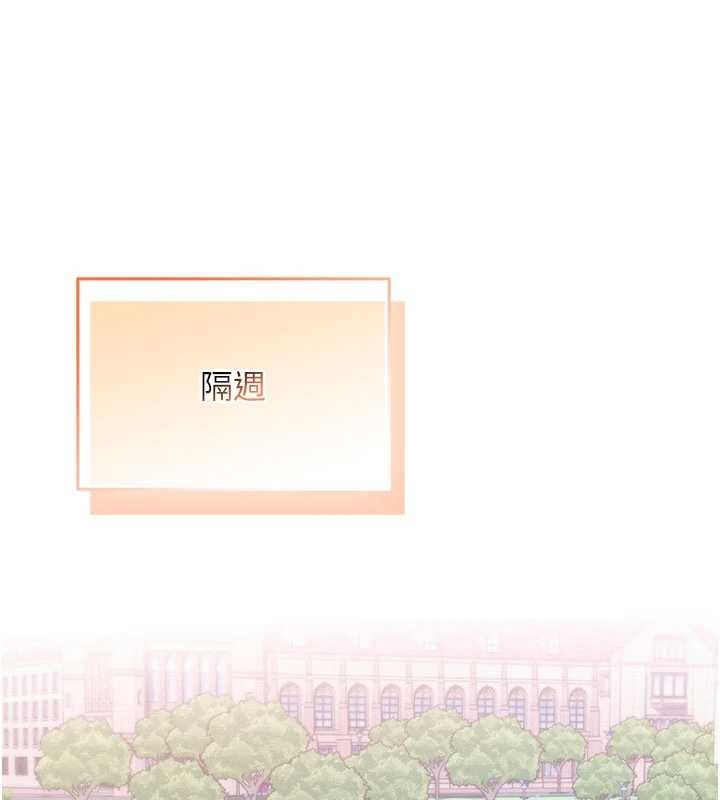 《校園成人禮》漫画 第15話-想「運動」隨時來找我&hearts;