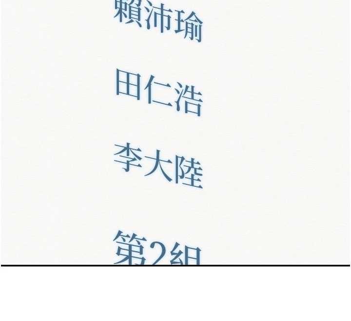 《校園成人禮》漫画 第15話-想「運動」隨時來找我&hearts;