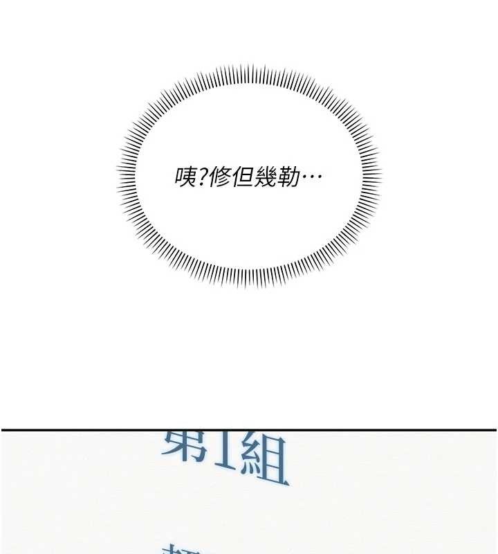 《校園成人禮》漫画 第15話-想「運動」隨時來找我&hearts;