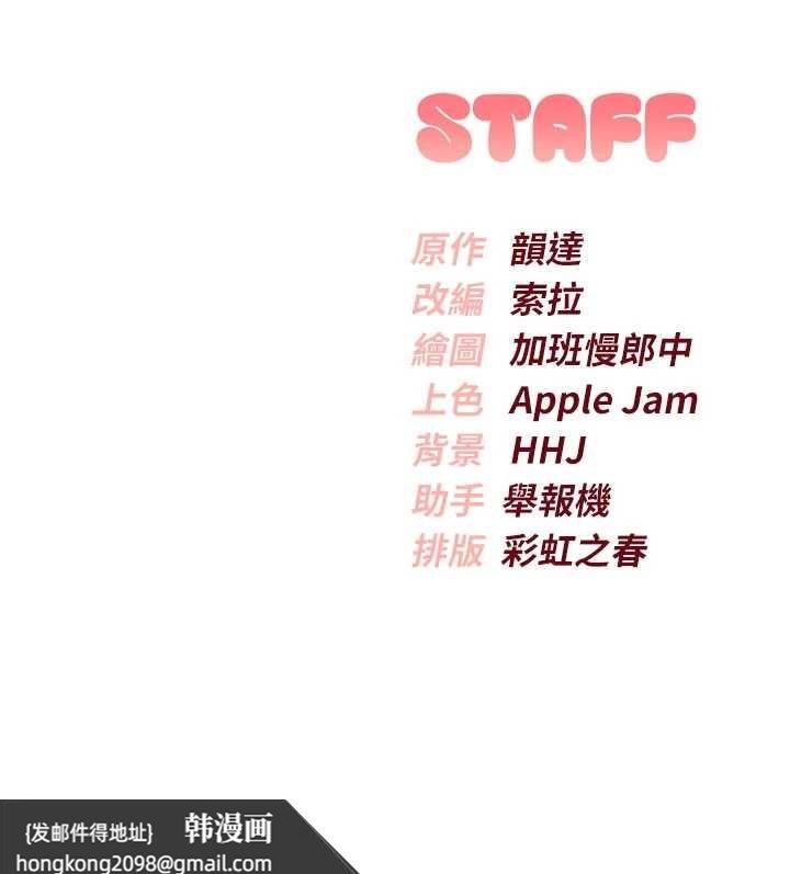 《校園成人禮》漫画 第15話-想「運動」隨時來找我&hearts;