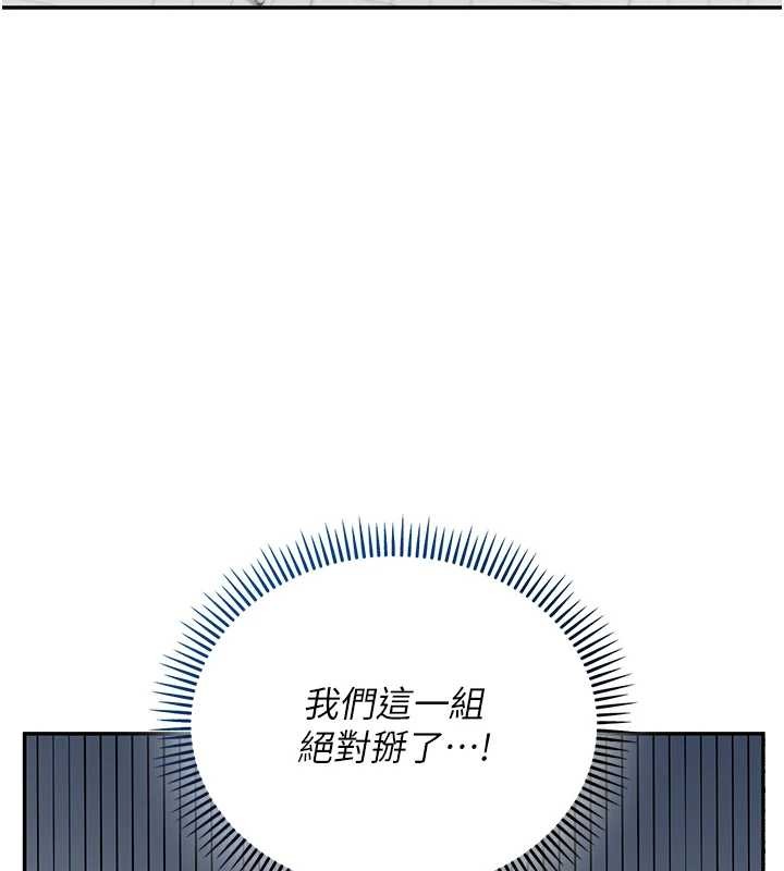 《校園成人禮》漫画 第16話-學姐，妳在勾引我嗎?