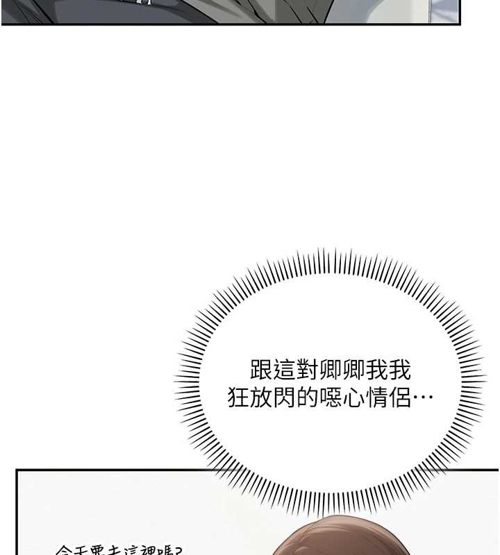 《校園成人禮》漫画 第16話-學姐，妳在勾引我嗎?