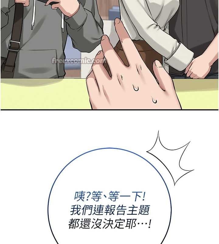 《校園成人禮》漫画 第16話-學姐，妳在勾引我嗎?