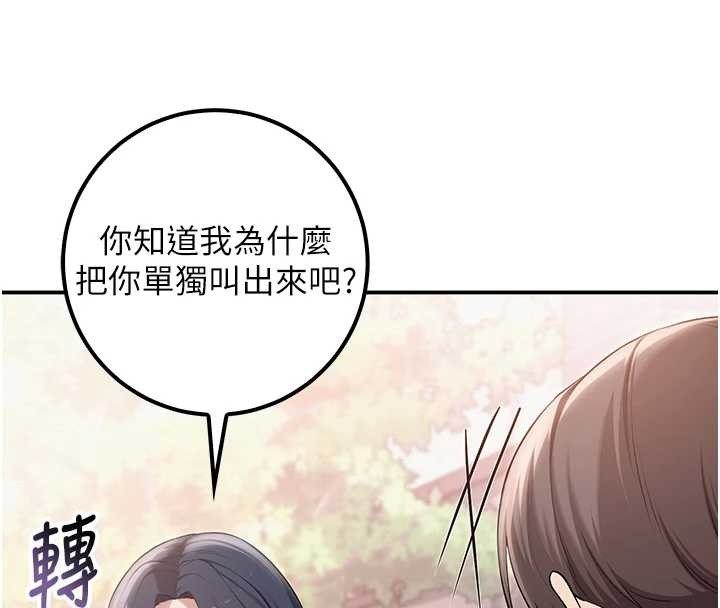 《校園成人禮》漫画 第16話-學姐，妳在勾引我嗎?