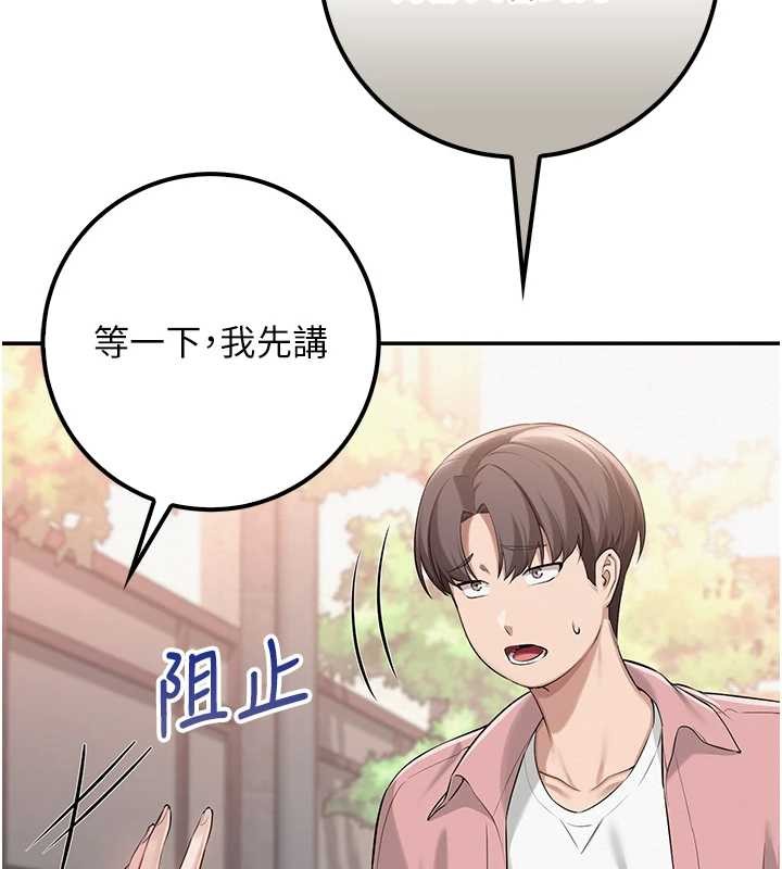 《校園成人禮》漫画 第16話-學姐，妳在勾引我嗎?