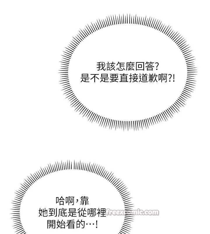 《校園成人禮》漫画 第16話-學姐，妳在勾引我嗎?