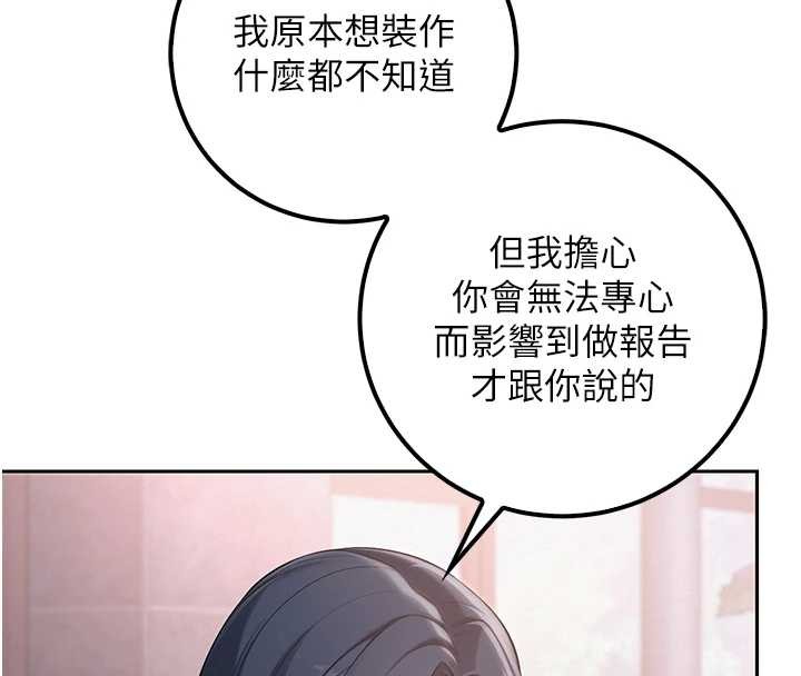 《校園成人禮》漫画 第16話-學姐，妳在勾引我嗎?