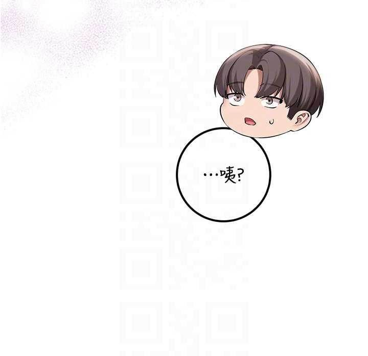 《校園成人禮》漫画 第16話-學姐，妳在勾引我嗎?