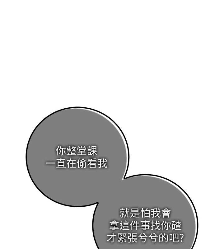 《校園成人禮》漫画 第16話-學姐，妳在勾引我嗎?