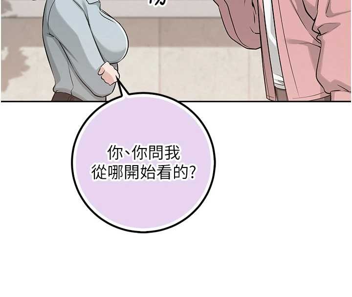 《校園成人禮》漫画 第16話-學姐，妳在勾引我嗎?