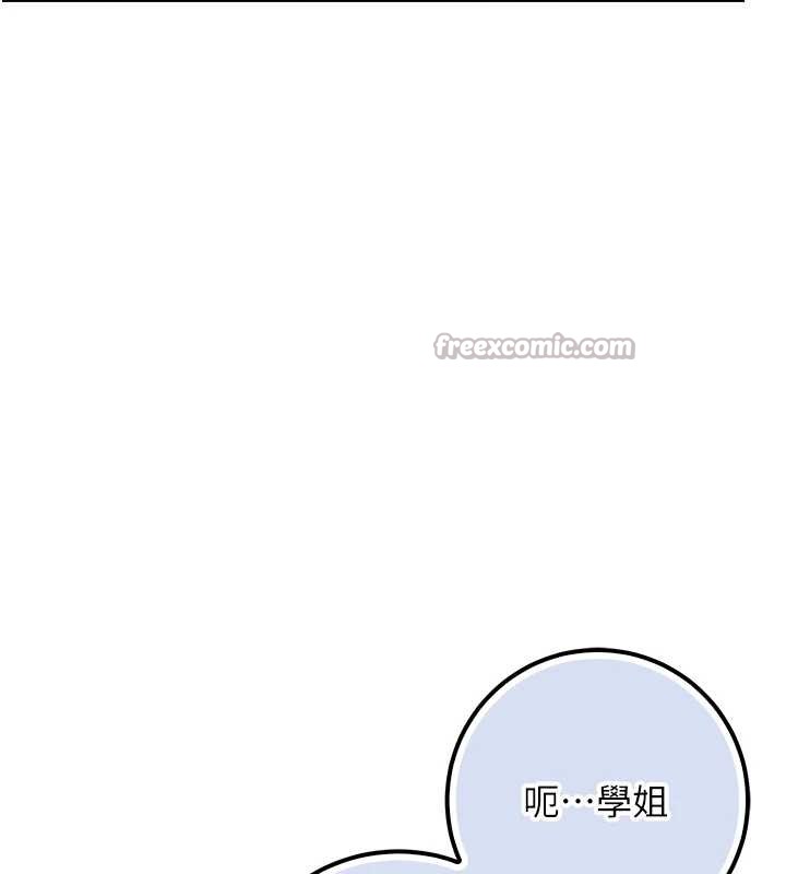 《校園成人禮》漫画 第16話-學姐，妳在勾引我嗎?