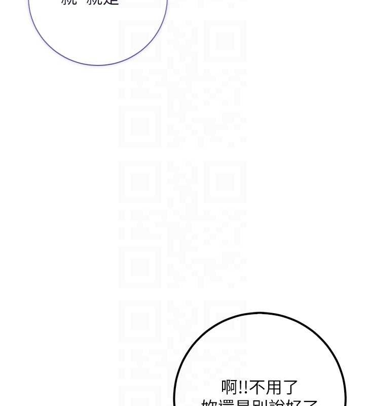 《校園成人禮》漫画 第16話-學姐，妳在勾引我嗎?